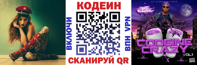 Кодеиновый сироп Lean напиток Lean (лин)  даркнет сайт  Спасск-Рязанский 