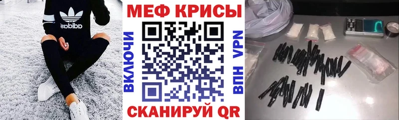 МЕФ mephedrone  Спасск-Рязанский 